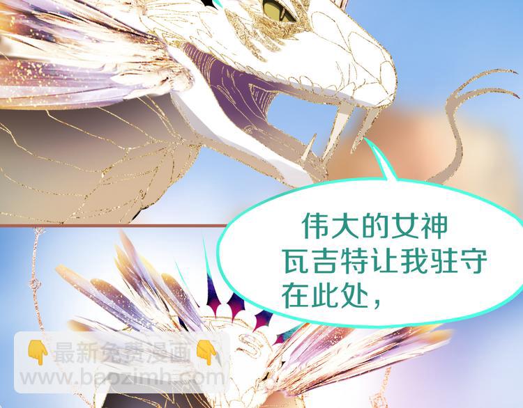 第74话 神圣眼镜蛇的考验27