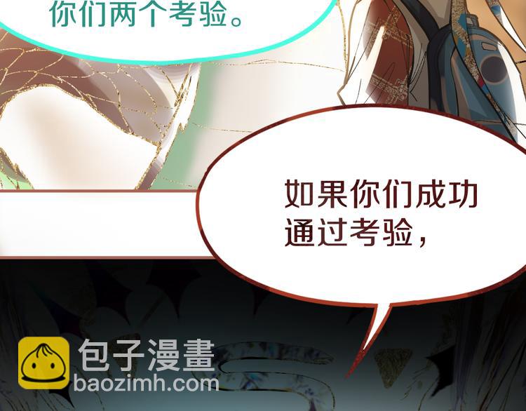 第74话 神圣眼镜蛇的考验29