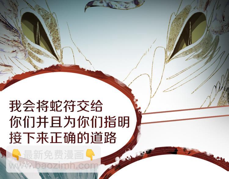 第74话 神圣眼镜蛇的考验30
