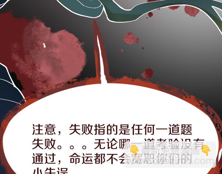 第74话 神圣眼镜蛇的考验33
