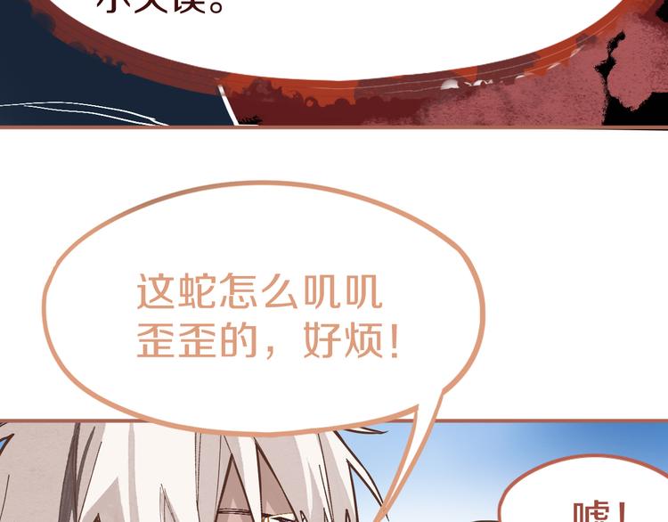 第74话 神圣眼镜蛇的考验34