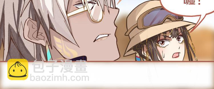 第74话 神圣眼镜蛇的考验35