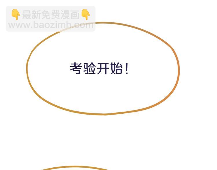 第74话 神圣眼镜蛇的考验36
