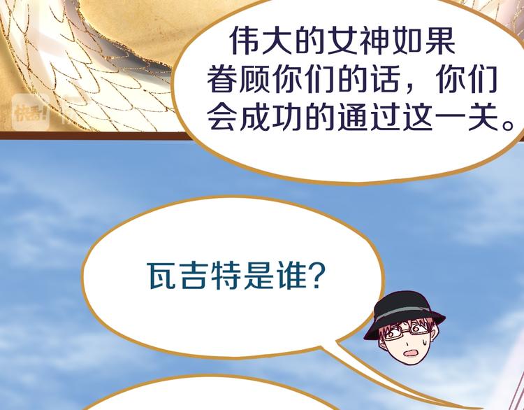 第74话 神圣眼镜蛇的考验39