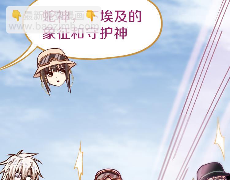 第74话 神圣眼镜蛇的考验40