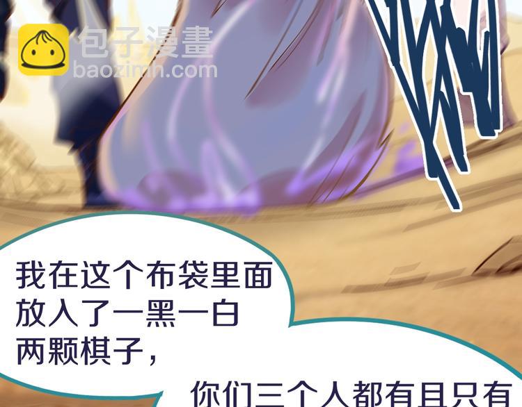 第74话 神圣眼镜蛇的考验42
