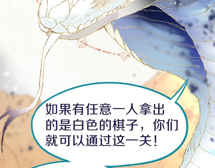 第74话 神圣眼镜蛇的考验44