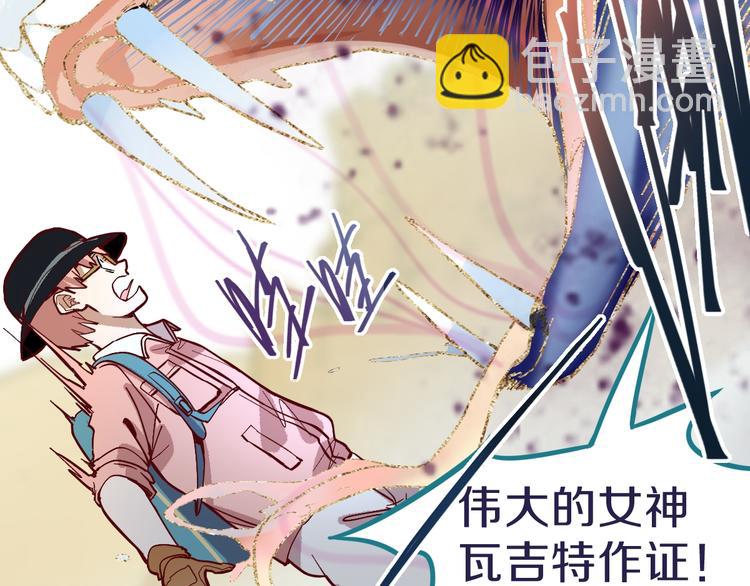 第74话 神圣眼镜蛇的考验48