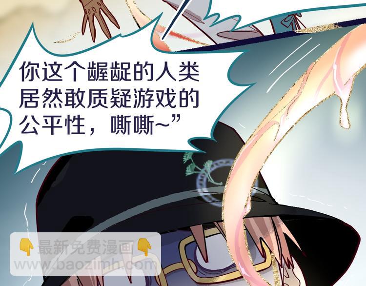 第74话 神圣眼镜蛇的考验49