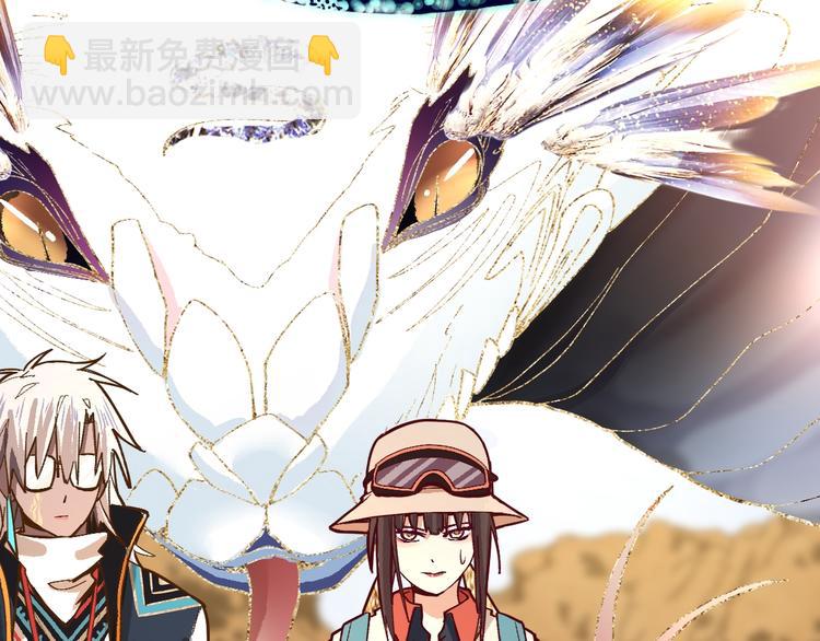 第74话 神圣眼镜蛇的考验55