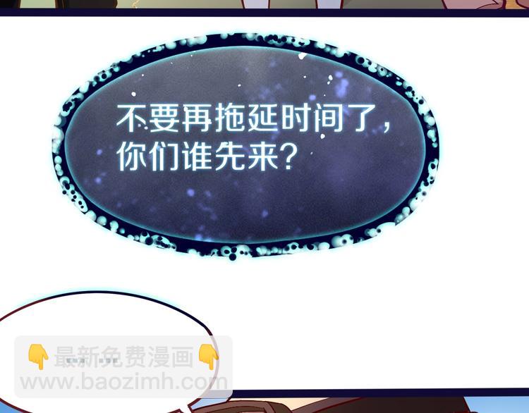 第74话 神圣眼镜蛇的考验57