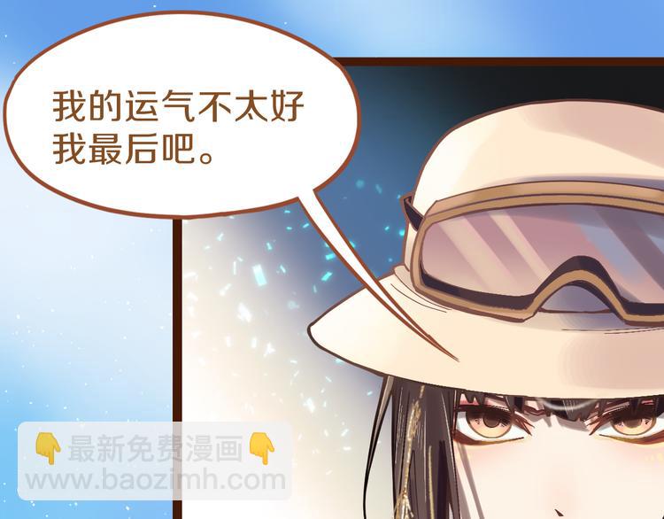 第74话 神圣眼镜蛇的考验59