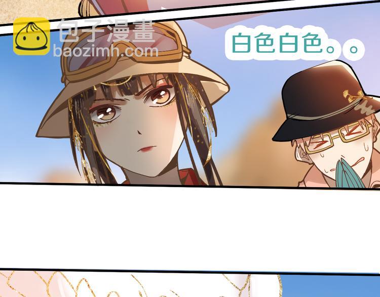 第74话 神圣眼镜蛇的考验66