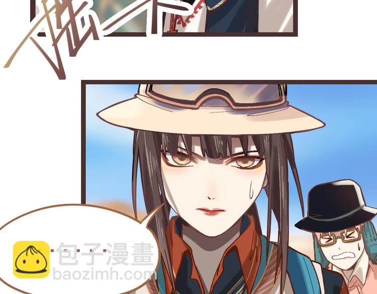 第74话 神圣眼镜蛇的考验73