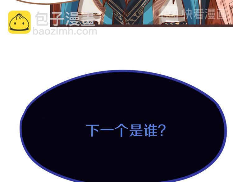 第74话 神圣眼镜蛇的考验74