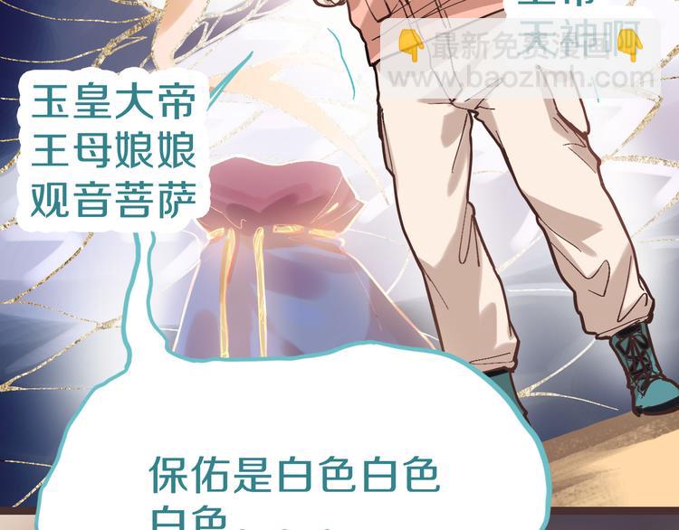 第74话 神圣眼镜蛇的考验76