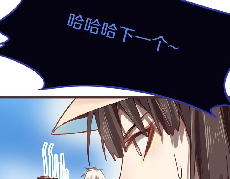 第74话 神圣眼镜蛇的考验79
