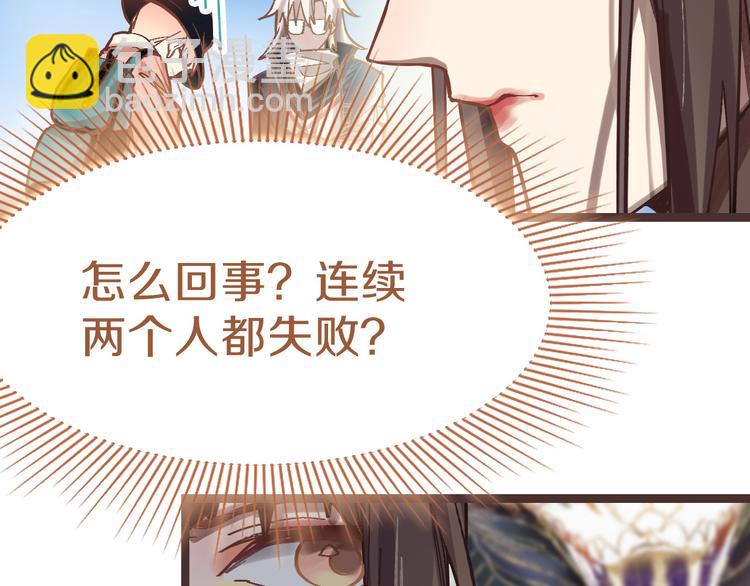 第74话 神圣眼镜蛇的考验80