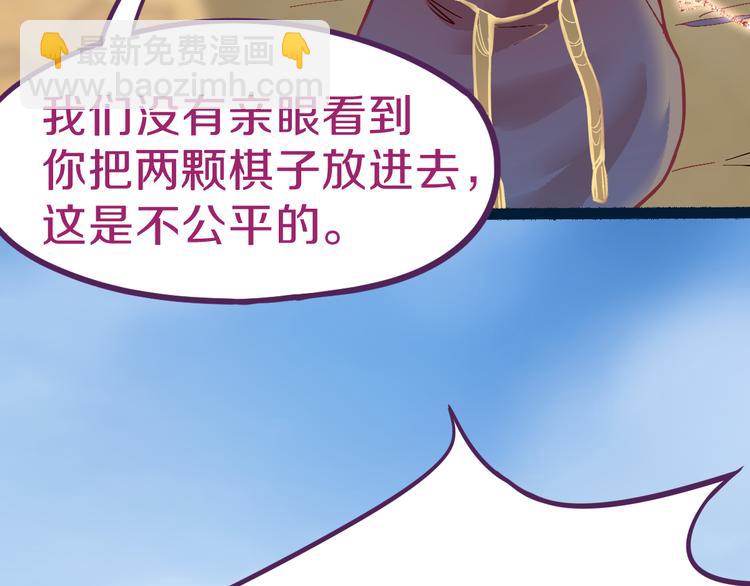 第74话 神圣眼镜蛇的考验84
