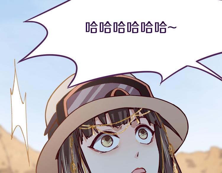 第74话 神圣眼镜蛇的考验85