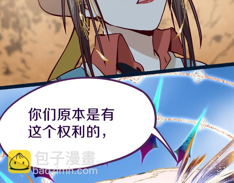 第74话 神圣眼镜蛇的考验86