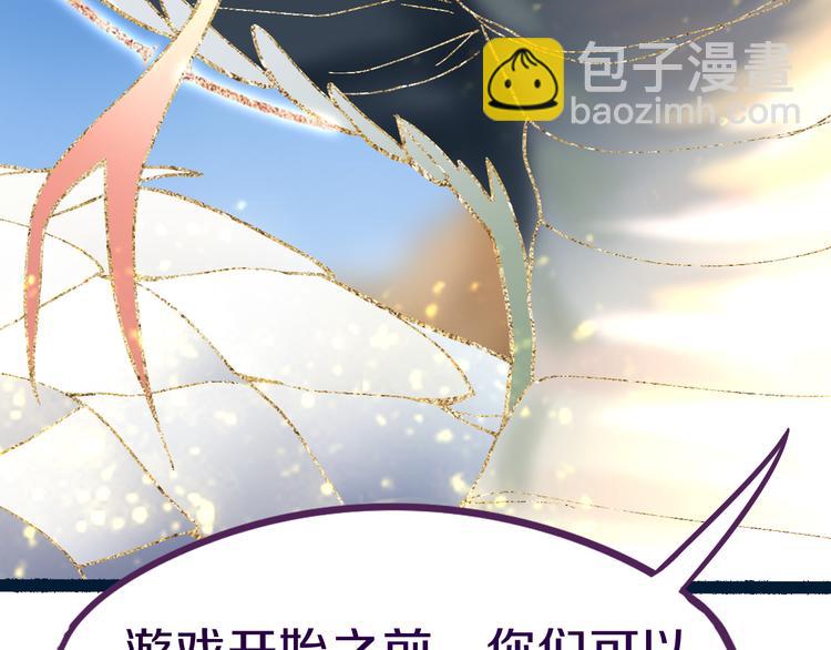 第74话 神圣眼镜蛇的考验88