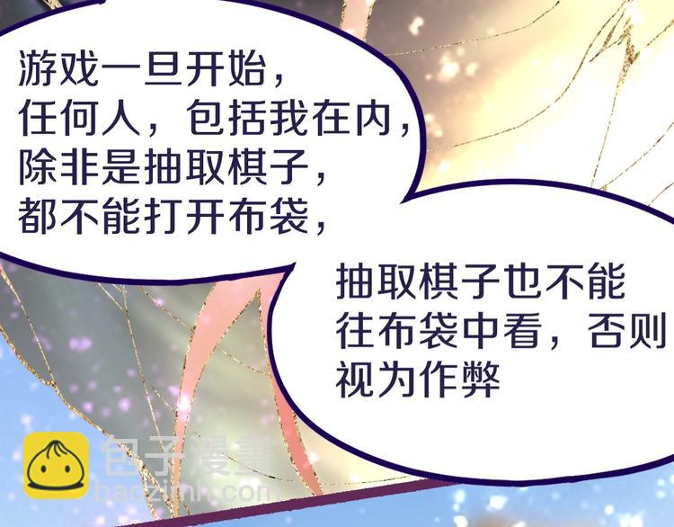 第74话 神圣眼镜蛇的考验94
