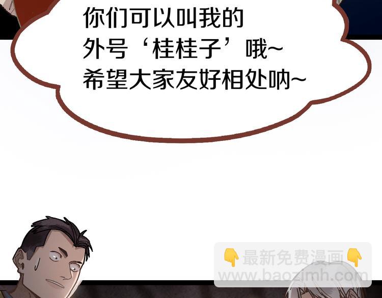 第87话 新副本-旁观因果6
