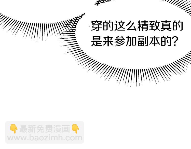第87话 新副本-旁观因果8