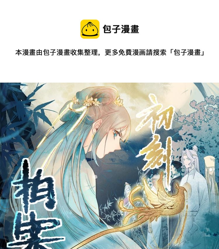 第111话 拍案惊奇副本开启！0