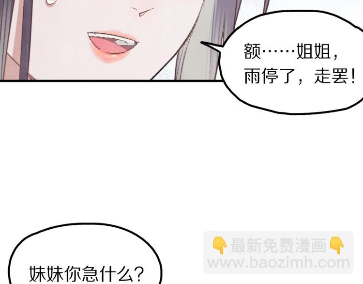 第111话 拍案惊奇副本开启！107