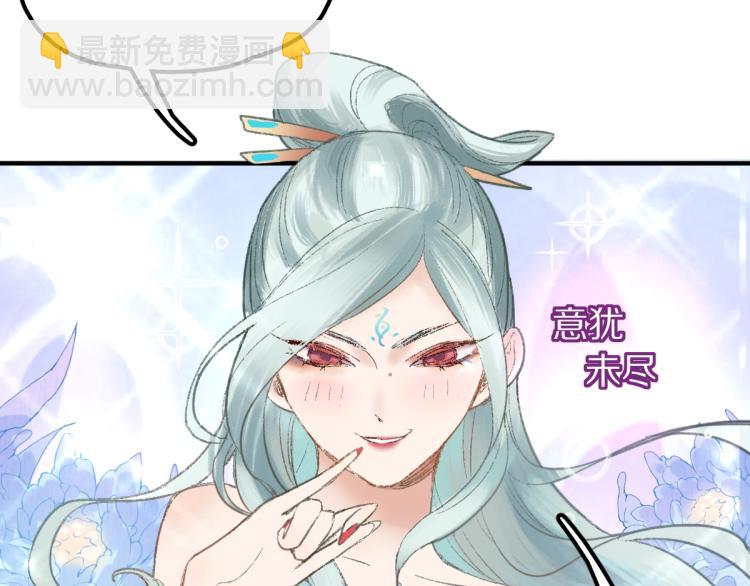 第111话 拍案惊奇副本开启！108