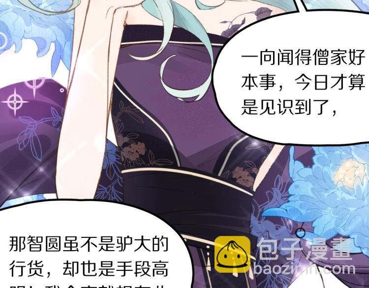 第111话 拍案惊奇副本开启！109