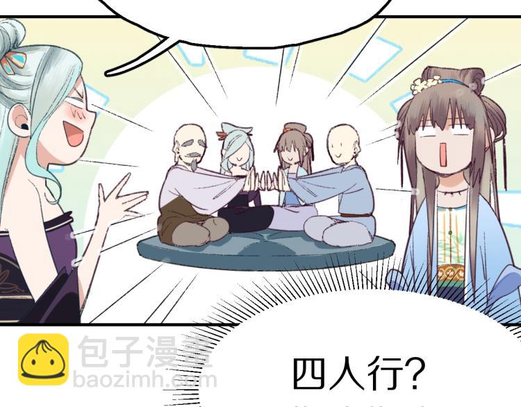 第111话 拍案惊奇副本开启！111