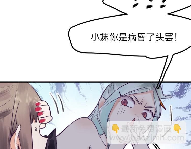 第111话 拍案惊奇副本开启！114