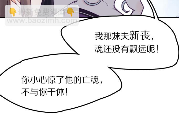 第111话 拍案惊奇副本开启！115