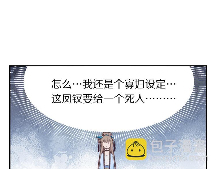 第111话 拍案惊奇副本开启！116