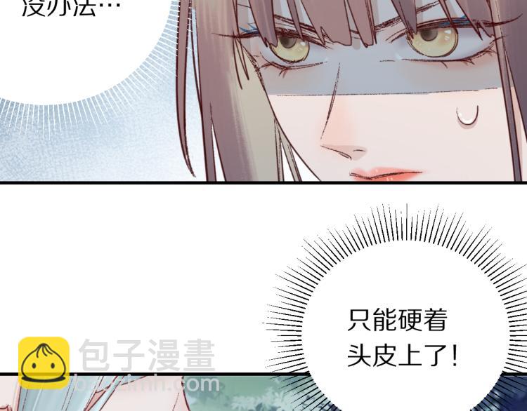 第111话 拍案惊奇副本开启！118