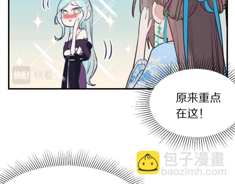 第111话 拍案惊奇副本开启！122