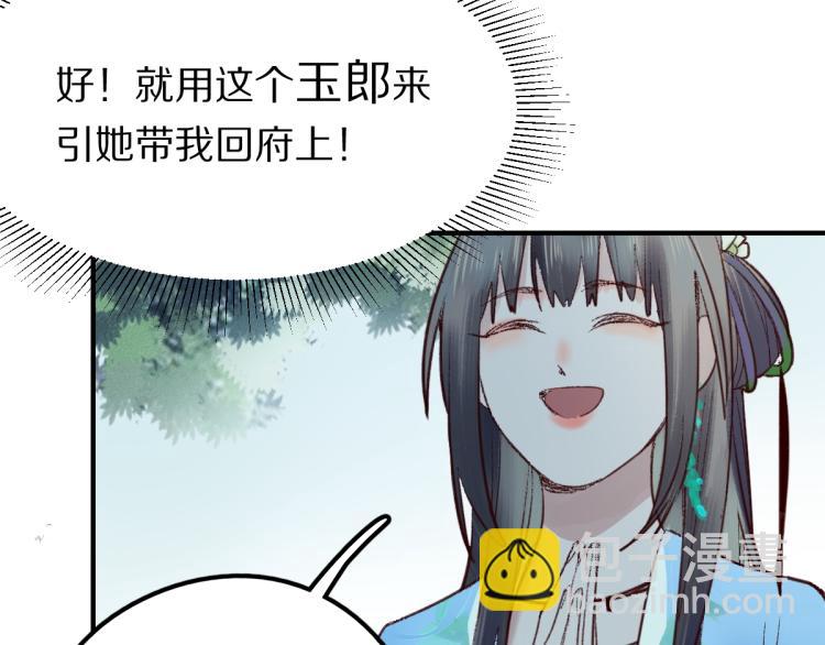 第111话 拍案惊奇副本开启！123