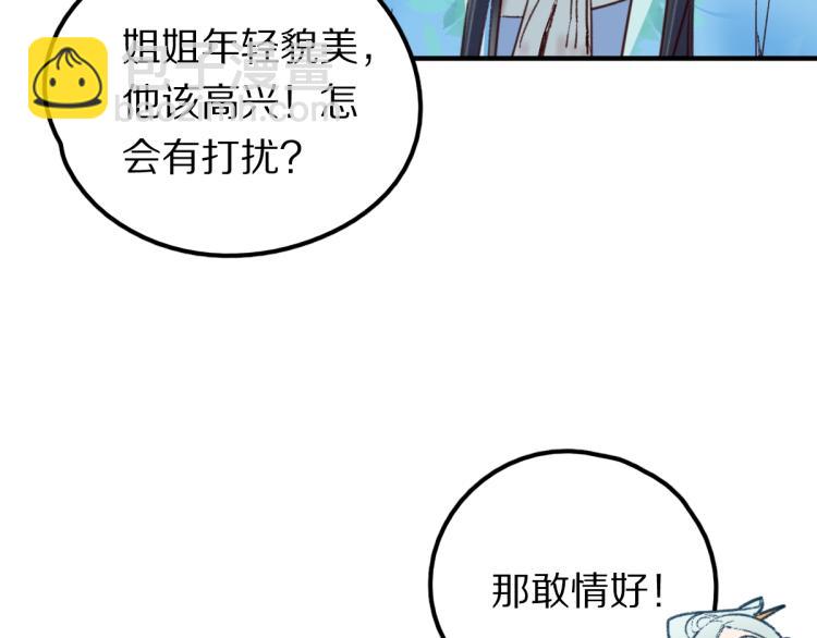 第111话 拍案惊奇副本开启！124