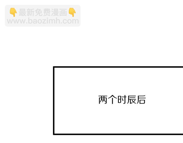 第111话 拍案惊奇副本开启！128