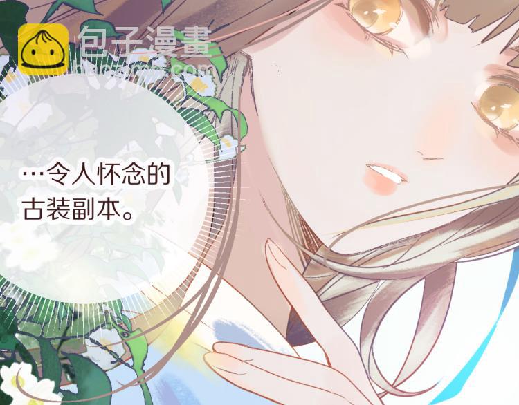 第111话 拍案惊奇副本开启！13