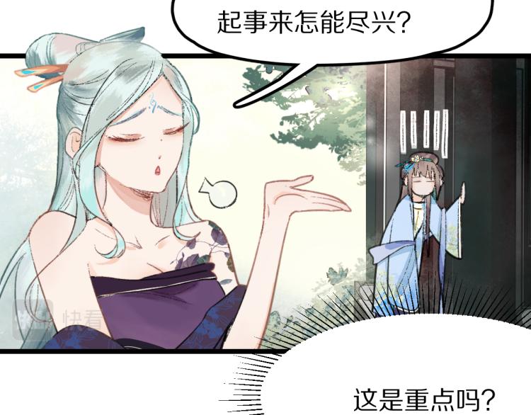 第111话 拍案惊奇副本开启！132