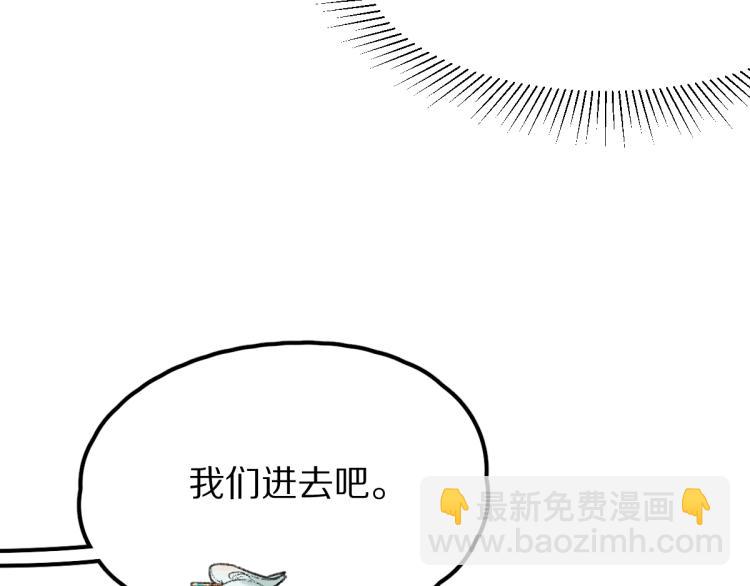 第111话 拍案惊奇副本开启！133