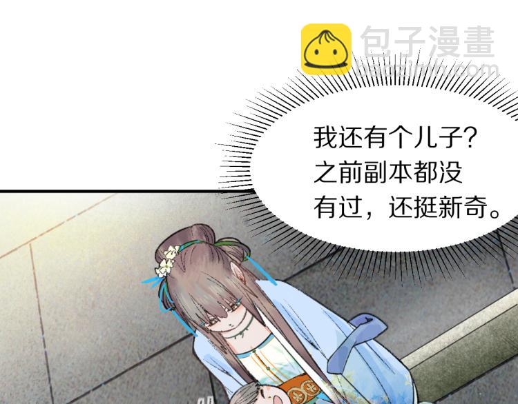第111话 拍案惊奇副本开启！140