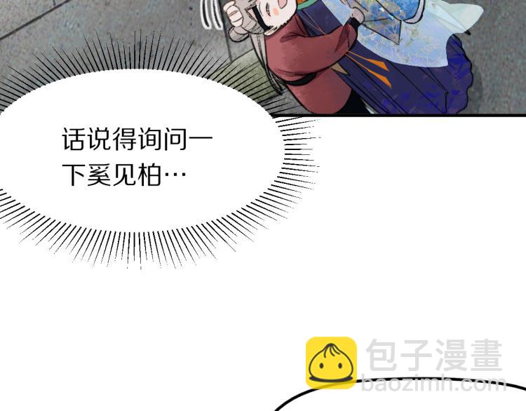 第111话 拍案惊奇副本开启！141