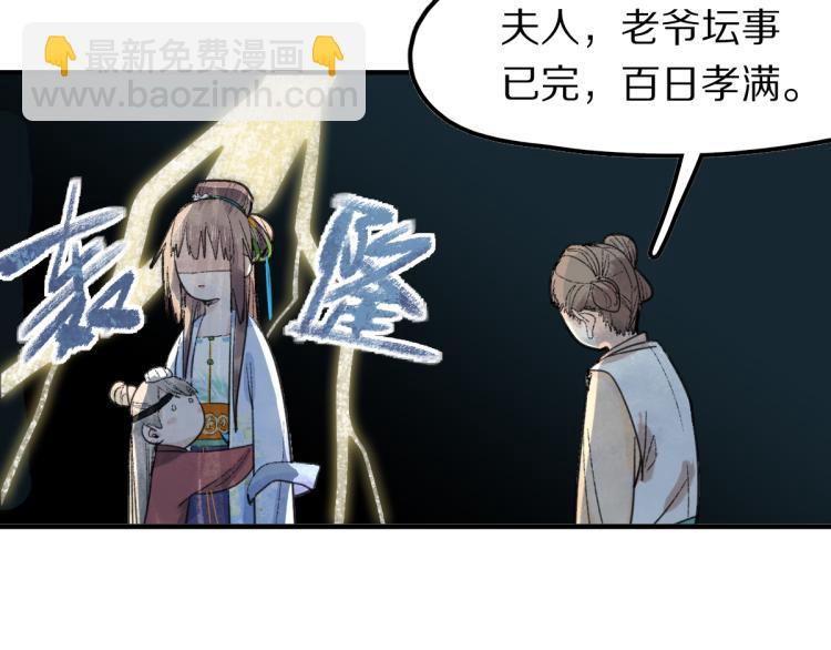 第111话 拍案惊奇副本开启！142