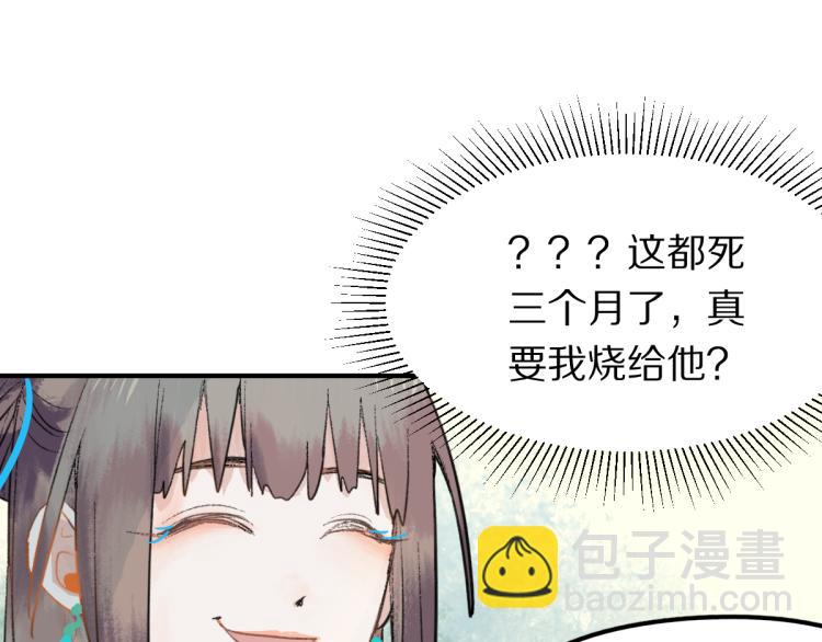 第111话 拍案惊奇副本开启！143