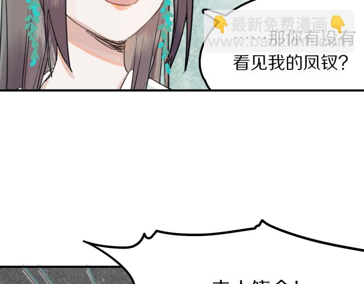 第111话 拍案惊奇副本开启！144
